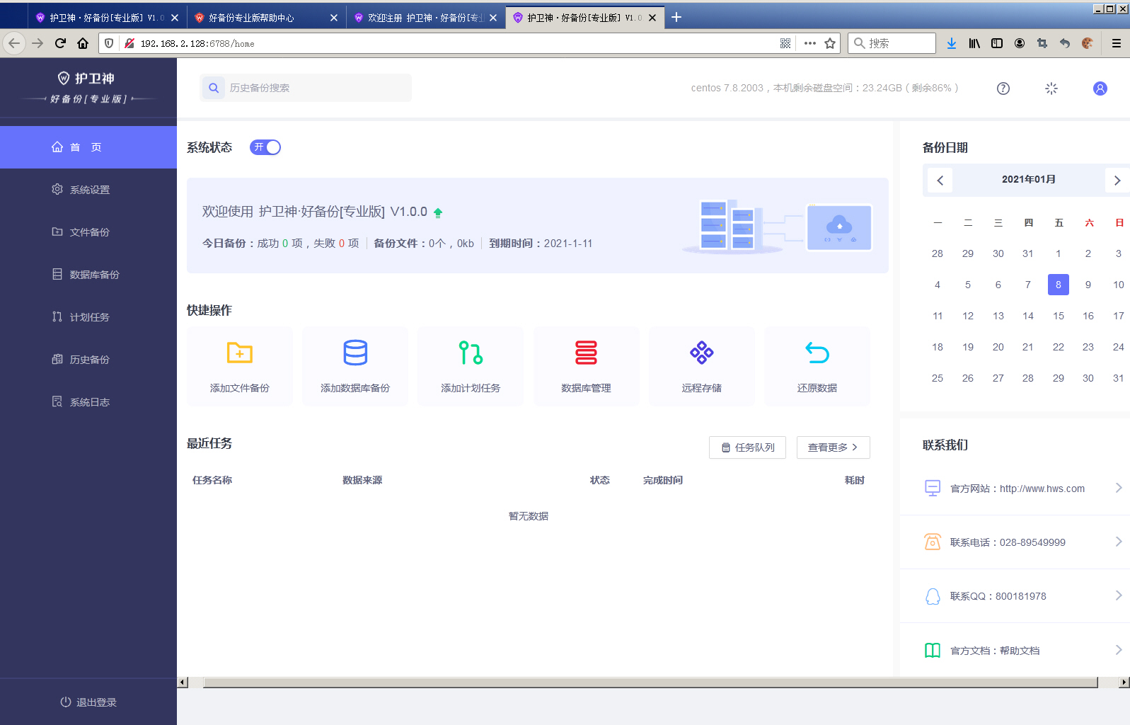 護衛(wèi)神387.jpg 護衛(wèi)神387.jpg