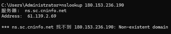 360֩zy(c)Y(ji)֧nslookup