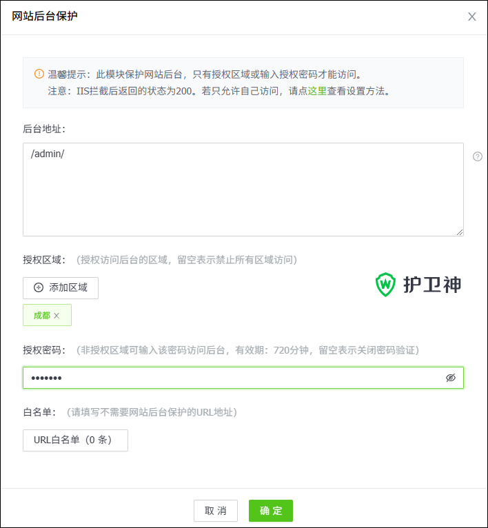 設(shè)置網(wǎng)站后臺只允許“成都”地區(qū)訪問 設(shè)置網(wǎng)站后臺只允許“成都”地區(qū)訪問