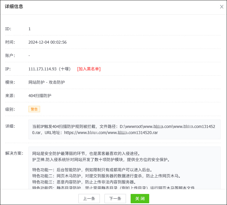攔截黑客掃描網(wǎng)站 攔截黑客掃描網(wǎng)站