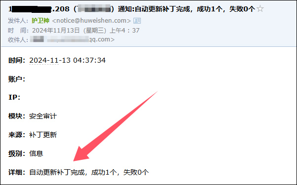 更新系統(tǒng)補丁通知 更新系統(tǒng)補丁通知