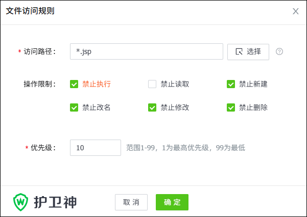 禁止寫操作的文件類型 禁止寫操作的文件類型