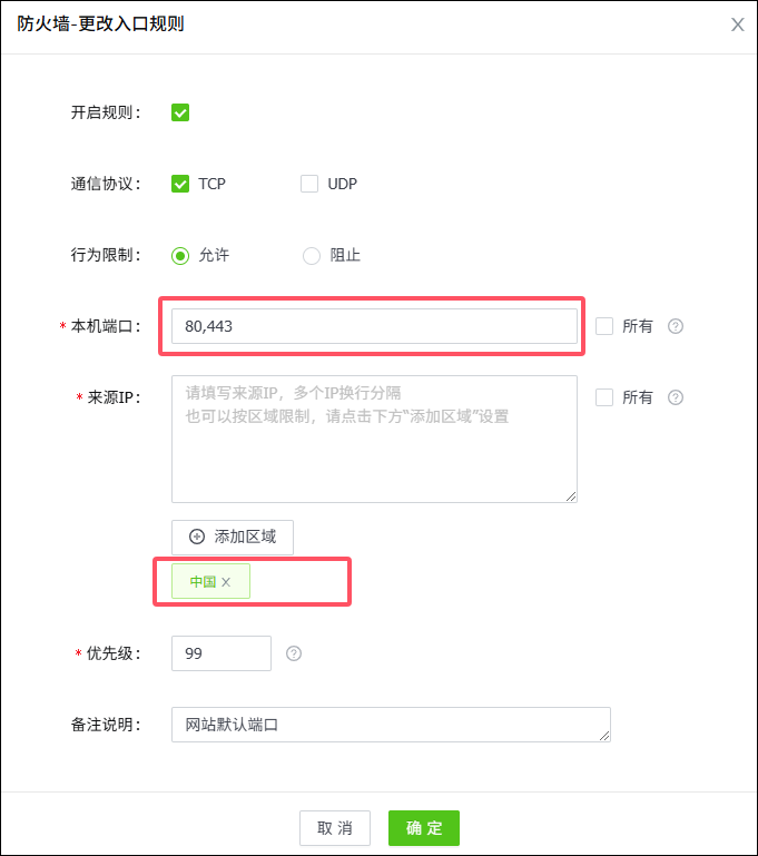網站只對國內用戶開放 網站只對國內用戶開放