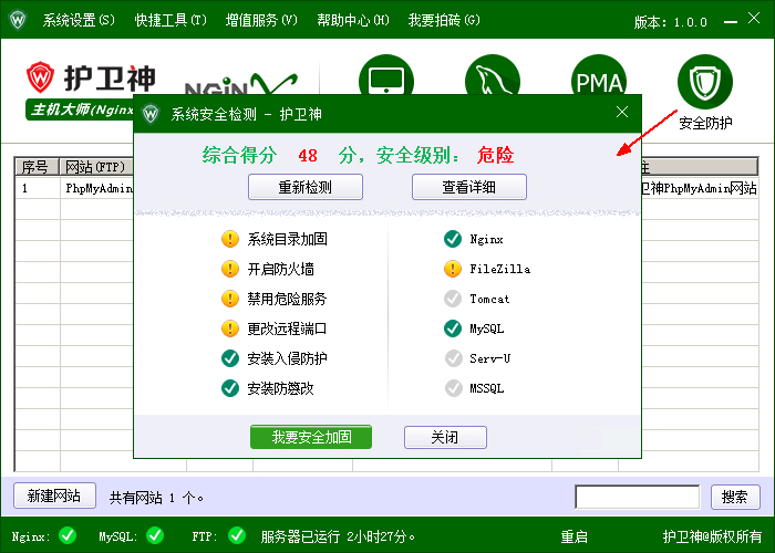 C󎟣Nginx棩鿴ϵy(tng)ȫr