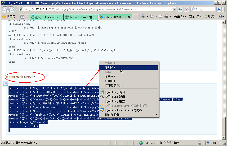 NginxУOPHPRewriteoB(ti)ʾ