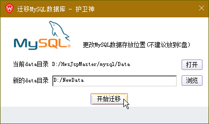 ol(wi)JSP޸MySQL(sh)(j)dataĿ·