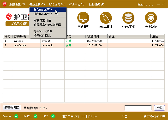 ol(wi)JSP޸MySQL(sh)(j)rootܴa