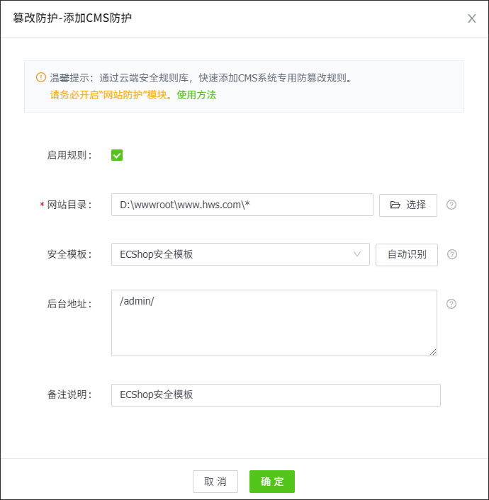 ECShop安全加固