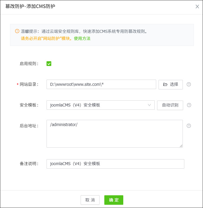 JoomlaCMS安全加固