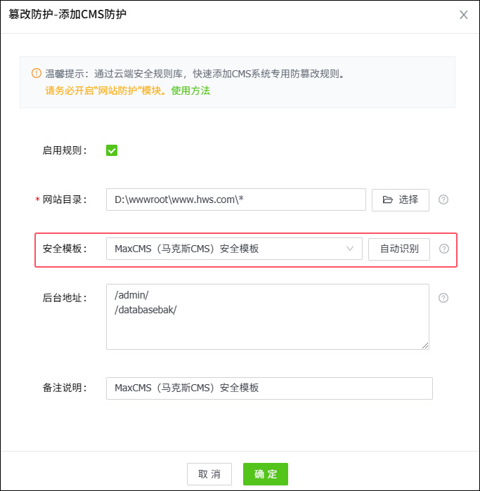 馬克斯CMS安全加固