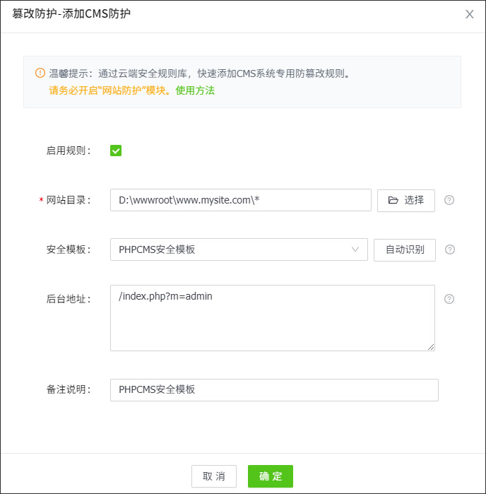 PHPCMS安全加固