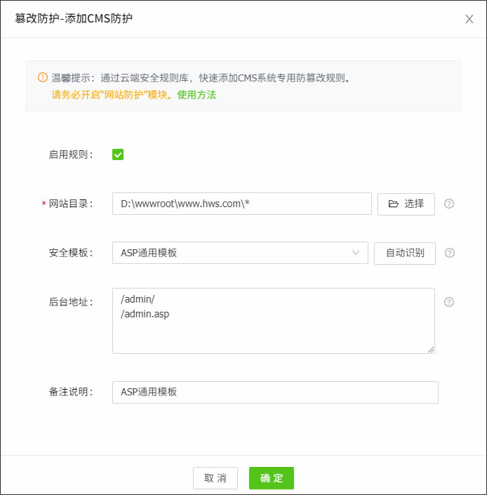 企業(yè)官網(wǎng)安全加固