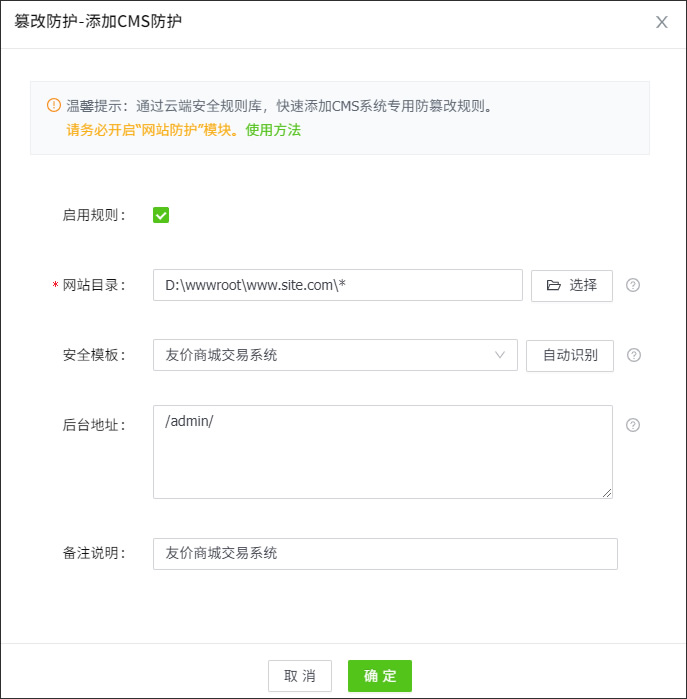 友價(jià)商城源碼交易系統(tǒng)安全加固